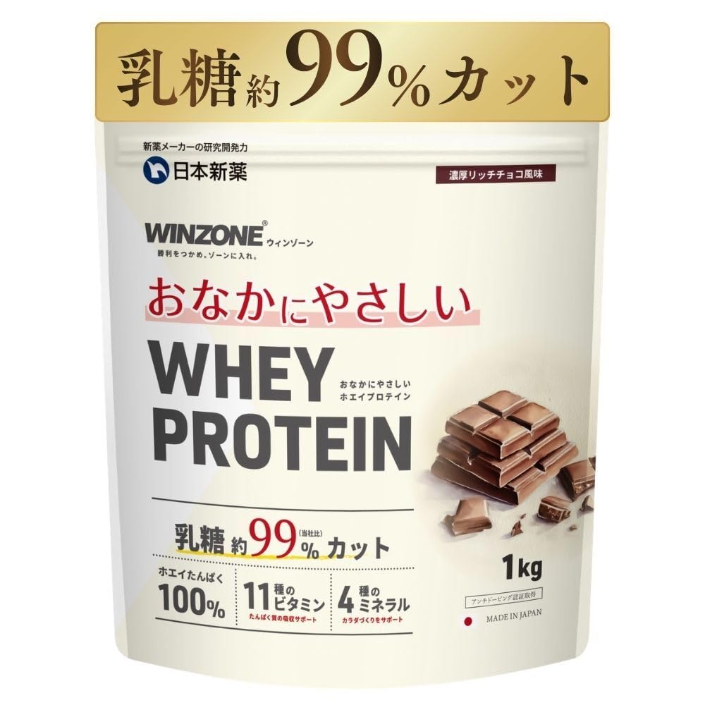 Amazon | ウィンゾーン おなかにやさしい ホエイプロテイン 乳糖 約99